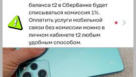 Как пополнить счет Tele2 через ПСБ в Медиа Маркт