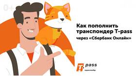 Как пополнить транспондер через Сбербанк Онлайн в Медиа Маркт