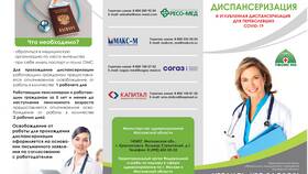 Как позвонить в медицинскую страховую компанию в Медиа Маркт