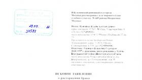 Как правильно написать заявление в мировой суд в Медиа Маркт