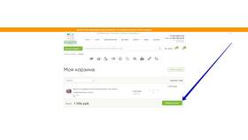 Как правильно оформить заказ на сайте: пошаговая инструкция в Медиа Маркт