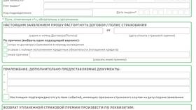 Как правильно отказаться от услуг банка в Медиа Маркт