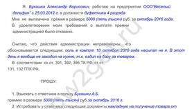 Как правильно подать иск в суд в Медиа Маркт