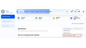 Как прикрепить документы к налоговой декларации в Медиа Маркт