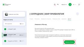 Как привязать банковскую карту к другому номеру телефона в Медиа Маркт
