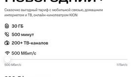 Как продлить интернет на МТС в Медиа Маркт