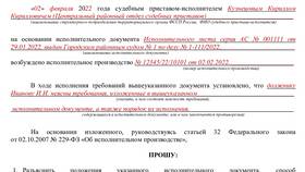 Как проверить исполнительное производство юридического лица в Медиа Маркт