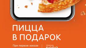 Как работают промокоды в Додо Пицца в Медиа Маркт