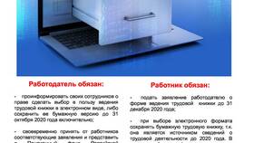 Как работодателю сделать выписку из трудовой книжки в Медиа Маркт