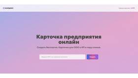 Как создаются юридические лица в Медиа Маркт