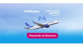 Как списать бонусы Аэрофлота при покупке билета в Медиа Маркт
