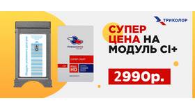 Как убрать пароль на Триколор ТВ в Медиа Маркт