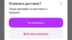 Как удалить неоплаченную доставку на Wildberries в Медиа Маркт
