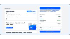 Как увеличить доступный лимит на Ozon в Медиа Маркт