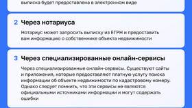 Как узнать ЕГРН на квартиру в Медиа Маркт