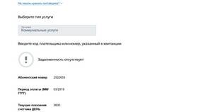 Как узнать свой ЕЛС ЖКХ по адресу в Медиа Маркт