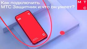 Как включить определитель номера на МТС в Медиа Маркт