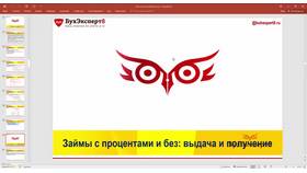 Как внести договор займа в 1С в Медиа Маркт