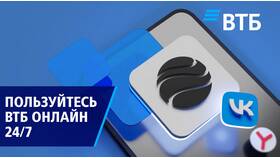 Как восстановить доступ к ВТБ Онлайн в Медиа Маркт