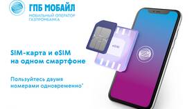 Как заблокировать сим-карту Газпром Мобайл в Медиа Маркт
