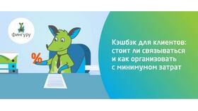 Как забрать кэшбэк: подробное руководство в Медиа Маркт