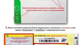 Как заполнить заявление на загранпаспорт в Медиа Маркт