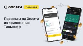 Как запросить перевод в Тинькофф в Медиа Маркт