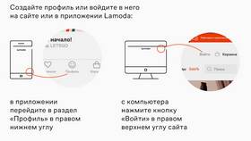 Lamoda: сколько стоит отказ от заказа в Медиа Маркт