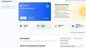 На что можно подать декларацию в Медиа Маркт