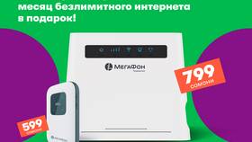 Настройка роутера Мегафон 4G в Медиа Маркт