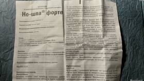 Но-шпа: инструкция по применению в Медиа Маркт
