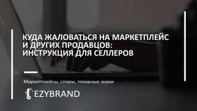 Почему нет заказов на Wildberries у продавца: причины и решения в Медиа Маркт
