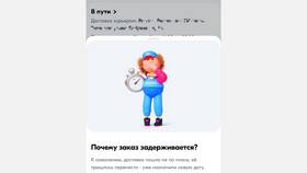 Почему Ozon переносит даты доставки в Медиа Маркт