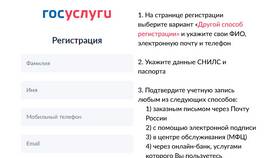 Почему регистрация Госуслуг через банки в Медиа Маркт