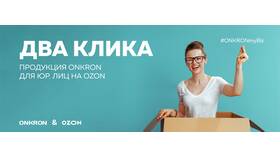 Покупка товаров на Ozon как юридическое лицо в Медиа Маркт