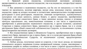 Причины заключения брачного договора в Медиа Маркт