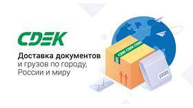 СДЭК: доставка и расчет стоимости в Медиа Маркт