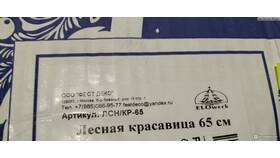 Стоимость коллекции 