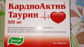 Таурин таблетки: инструкция по применению в Медиа Маркт