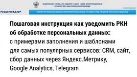 Зачем ИП подавать сведения в Роскомнадзор в Медиа Маркт
