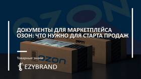 Зачем Ozon запрашивает ИНН в Медиа Маркт