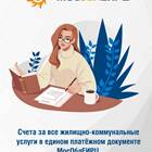 Что означает ЕПД в квитанции ЖКХ