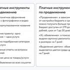 Как оплатить услуги Авито наличными