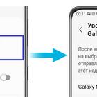 Как подтвердить аккаунт по телефону