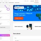 Как поменять тариф домашнего интернета Ростелеком
