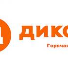 Как позвонить на горячую линию Дикси
