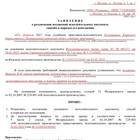 Как проверить исполнительное производство юридического лица