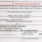 Как проверить номер платежа