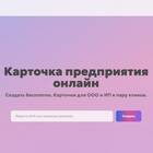 Как создаются юридические лица