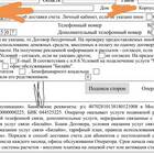 Как узнать данные личного кабинета Билайн